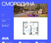 1-комн, 32.95 кв м, этаж 6/16 Богатырская улица