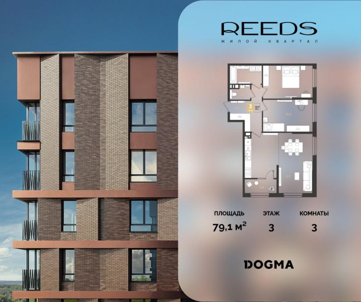 3-комн квартира в новом доме Конгрессная улица