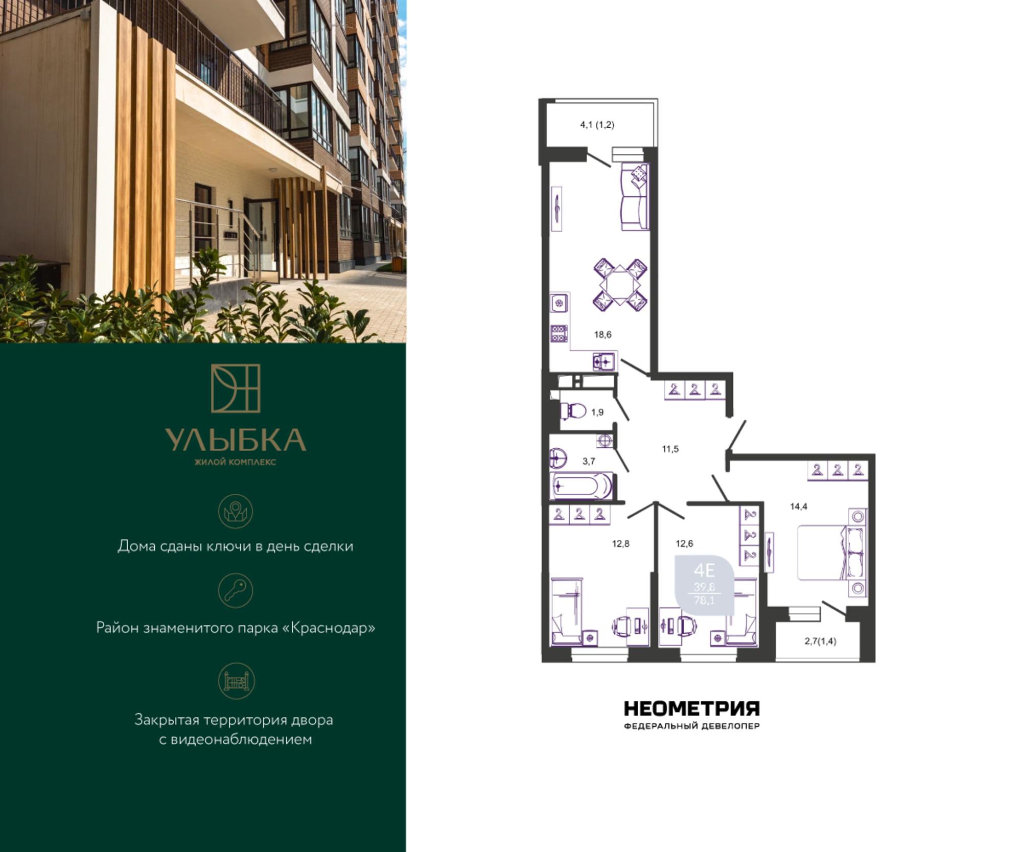 Купить квартиру за 10 550 300 рублей на Россия, Краснодар, улица имени Героя Георгия Бочарникова, 4