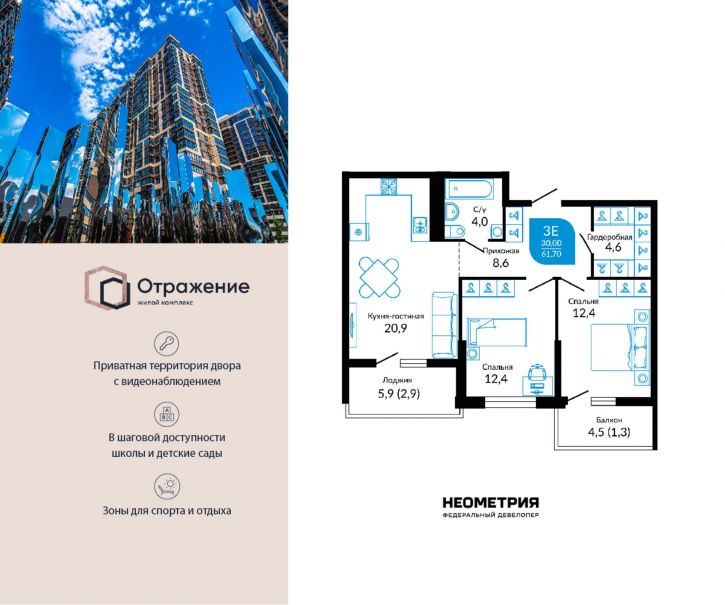 2-комн квартира в новом доме Россия, Краснодар, шоссе Ближний Западный Обход, 2к3
