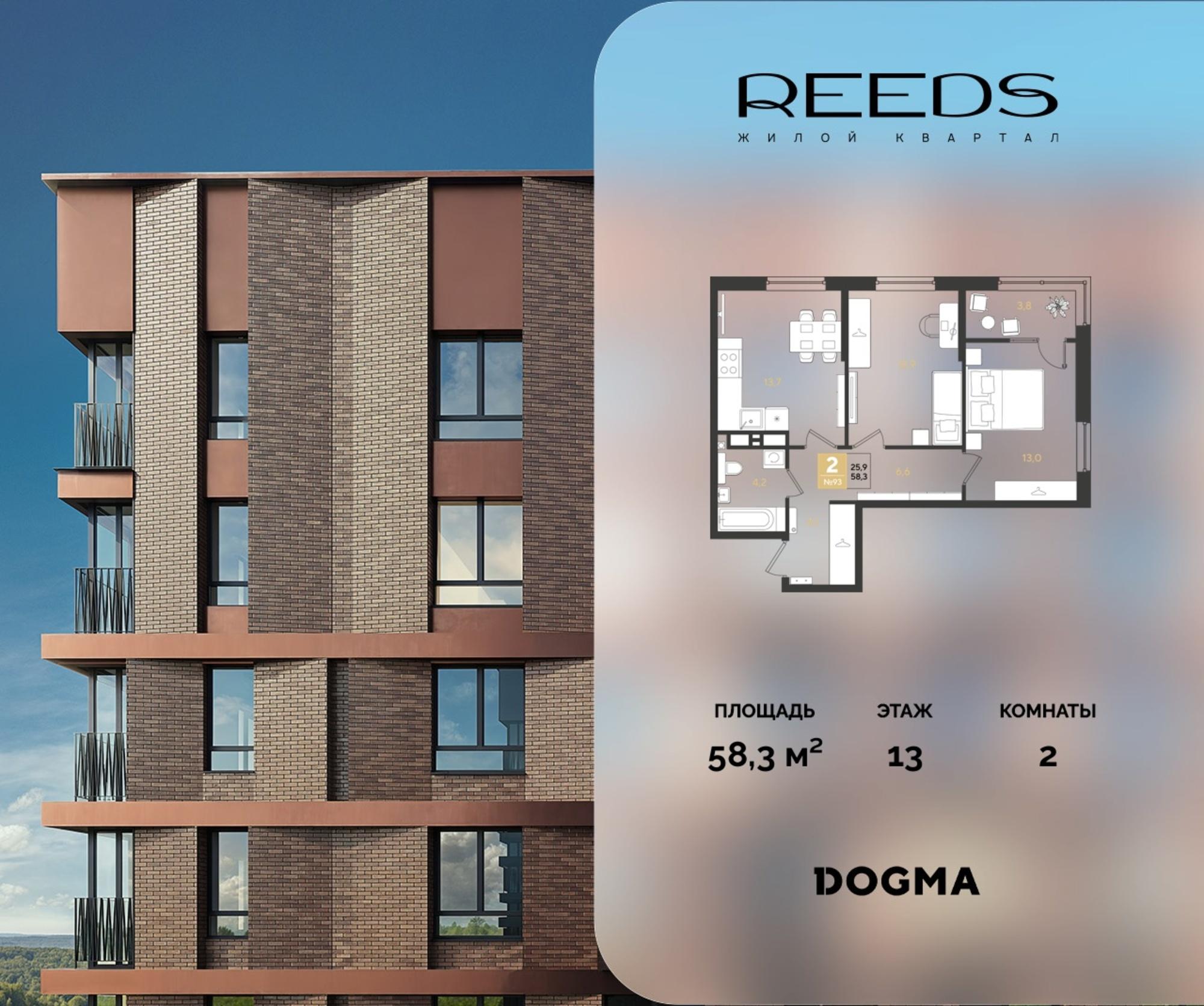 Купить квартиру за 9 648 650 рублей на Конгрессная улица