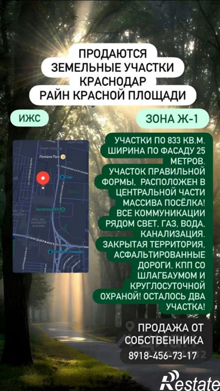 Земельный участок Эрмитажная улица, 9,  д. 9