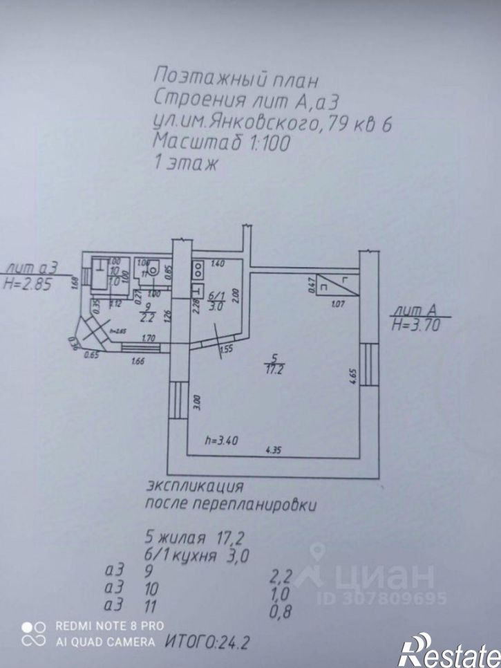 1-комн квартира улица Янковского, 81,  д. 81