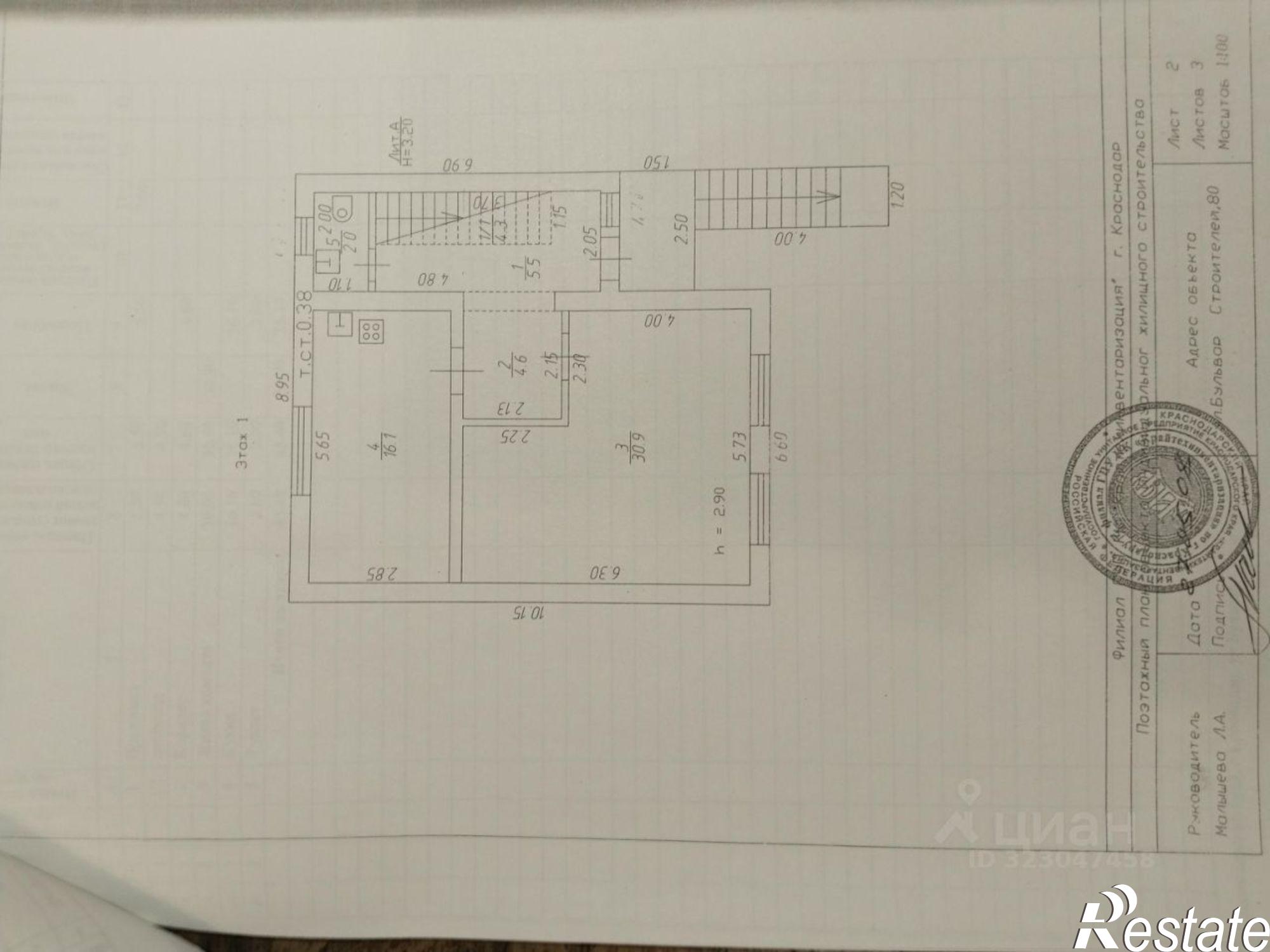 Купить дачу, дом, коттедж за 13 000 000 рублей на ул Бульвар Строителей, 80