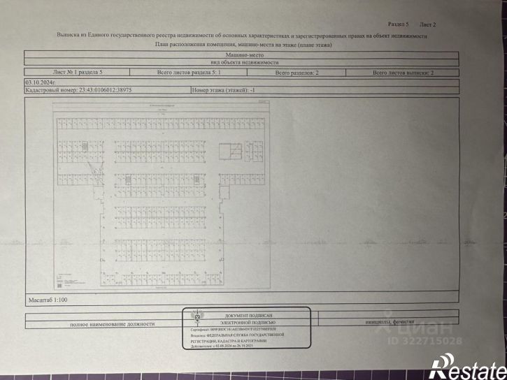 Гараж/парковка ул им. Ивана Беличенко, 92,  д. 92