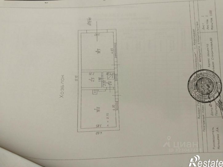 Коттедж/дом ул Бульвар Строителей, 80,  д. 80