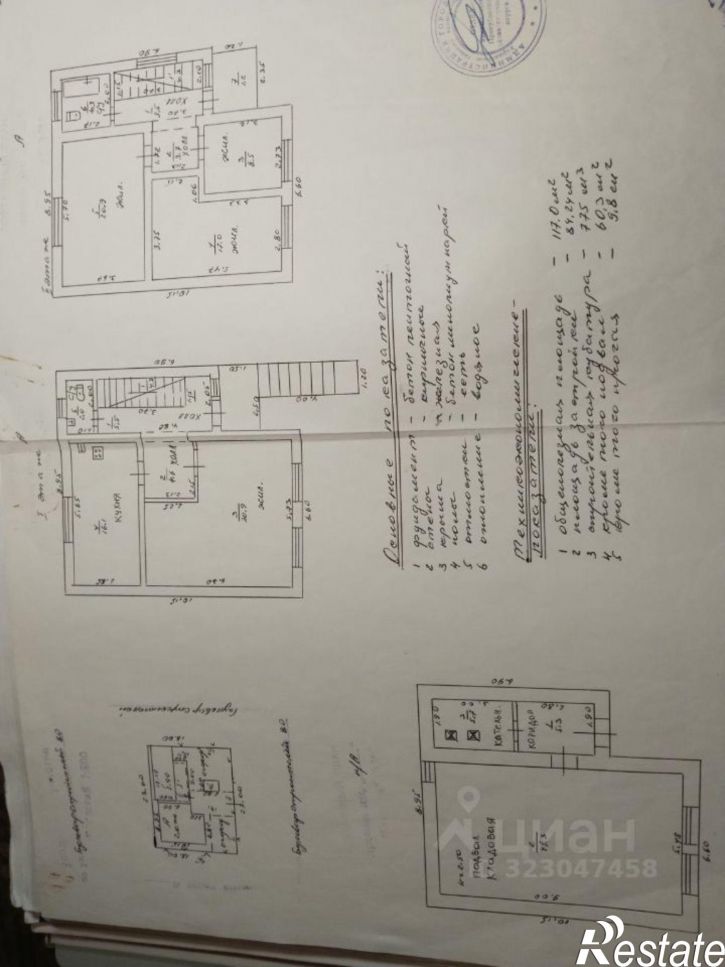 Коттедж/дом ул Бульвар Строителей, 80,  д. 80