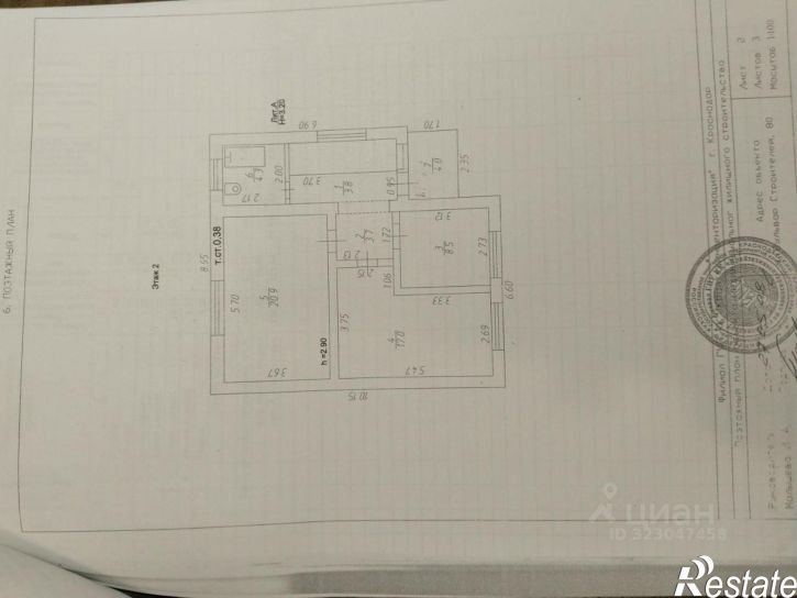 Коттедж/дом ул Бульвар Строителей, 80,  д. 80