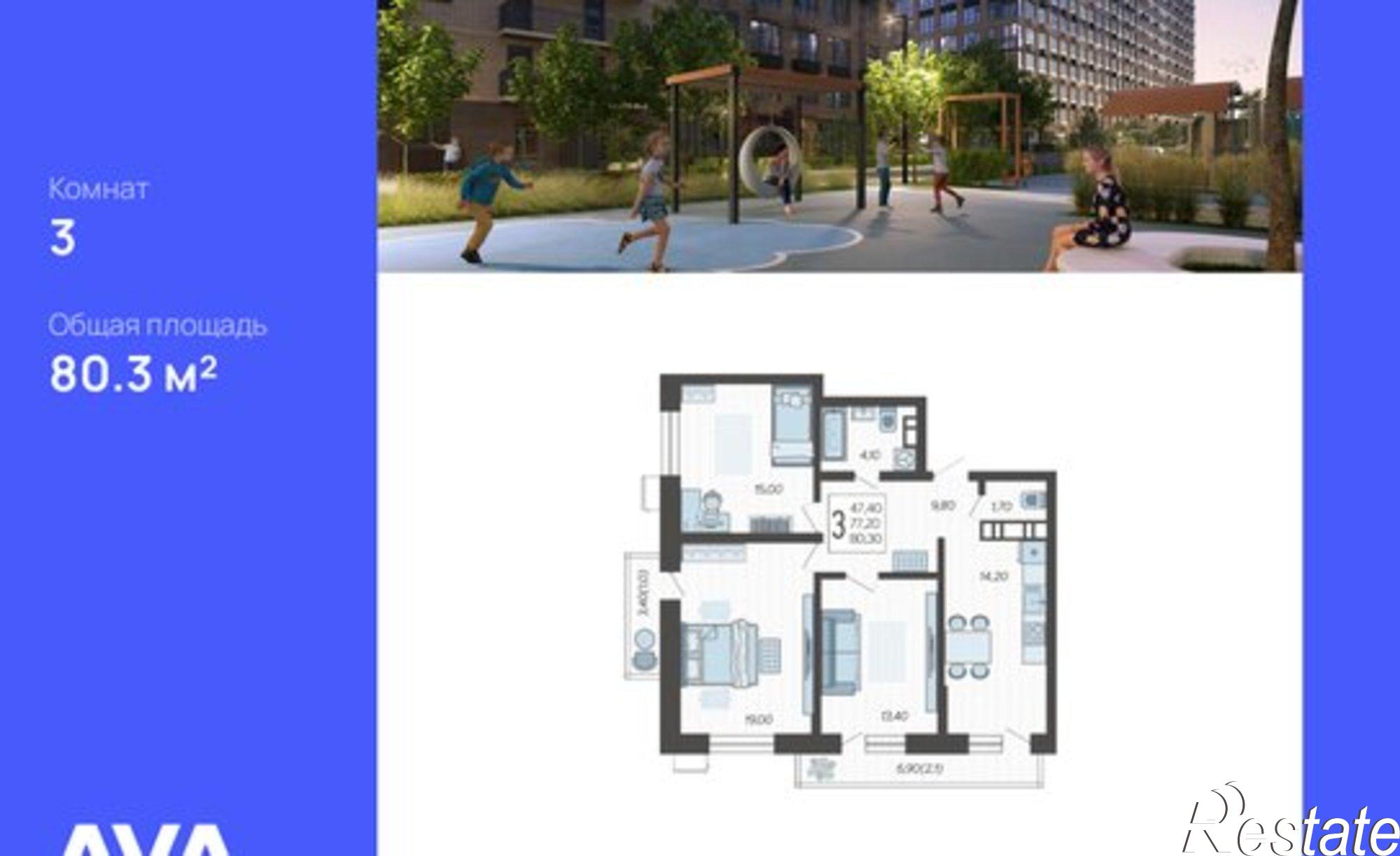 Купить квартиру за 10 952 600 рублей на Ярославская улица, 115 к1