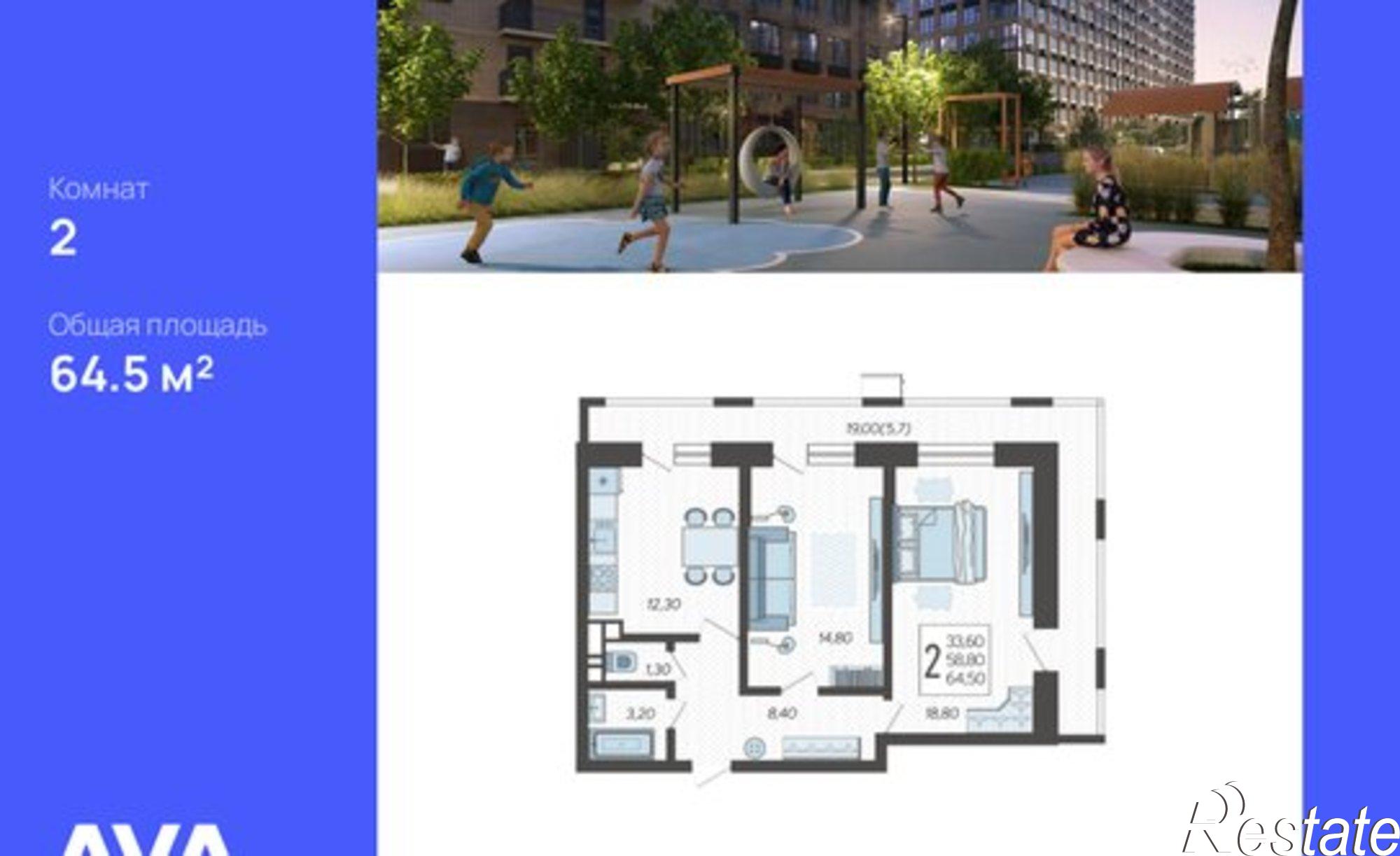 Купить квартиру за 9 198 000 рублей на ул Ярославская, 115