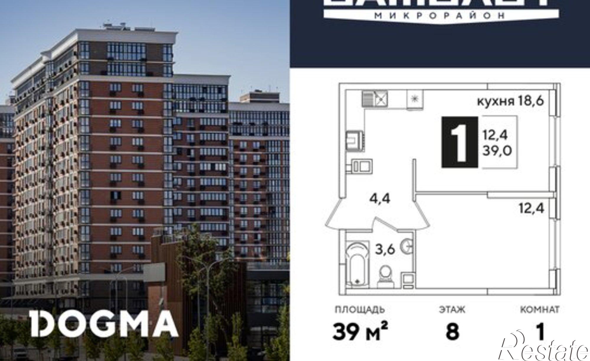 Купить квартиру за 7 476 300 рублей на жилой комплекс Самолёт-6