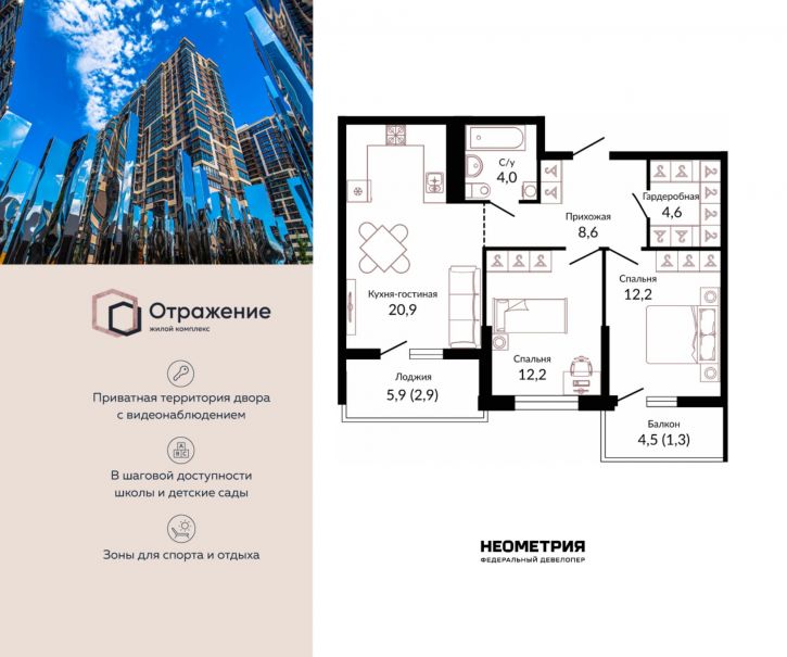 2-комн квартира в новом доме Россия, Краснодар, шоссе Ближний Западный Обход, 2к3