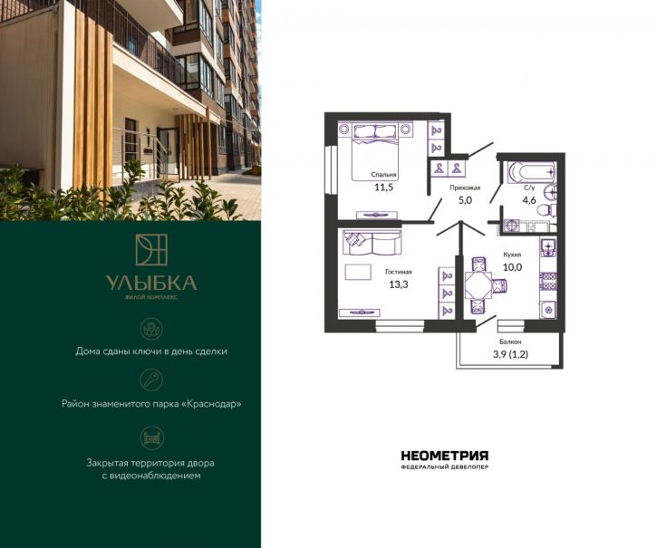 2-комн квартира в новом доме Россия, Краснодар, улица имени Героя Георгия Бочарникова, 4