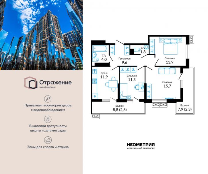 3-комн квартира в новом доме Россия, Краснодар, шоссе Ближний Западный Обход, 2к3