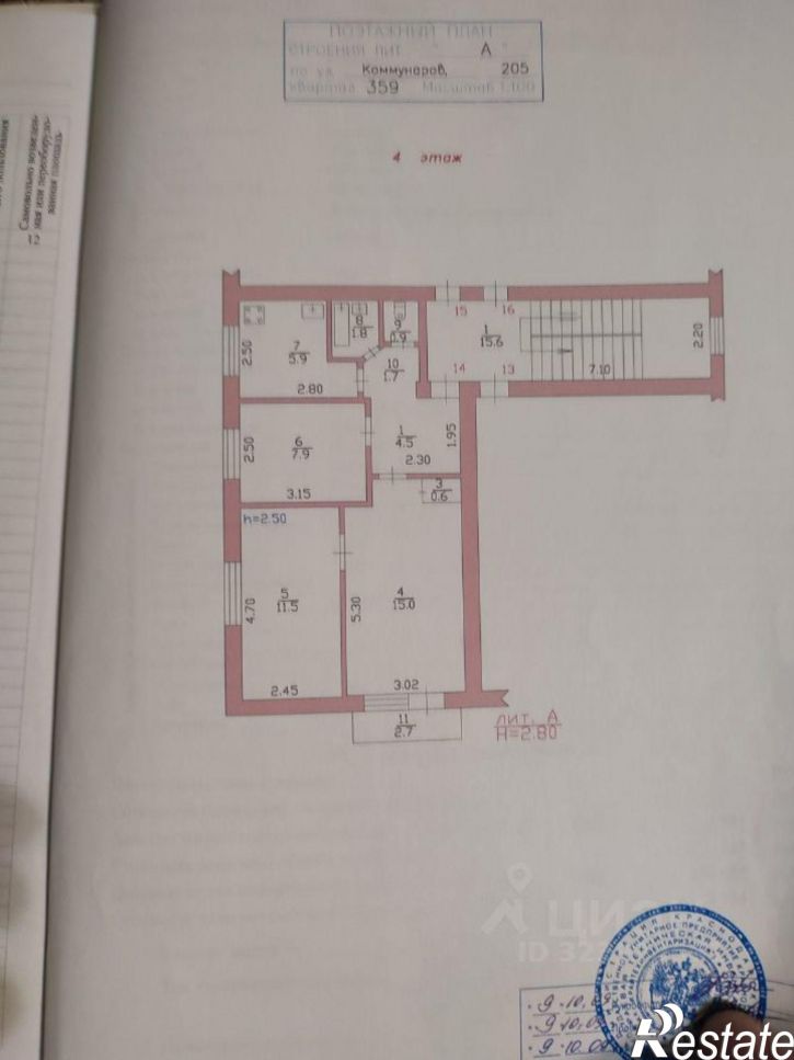 3-комн квартира улица Коммунаров, 205,  д. 205