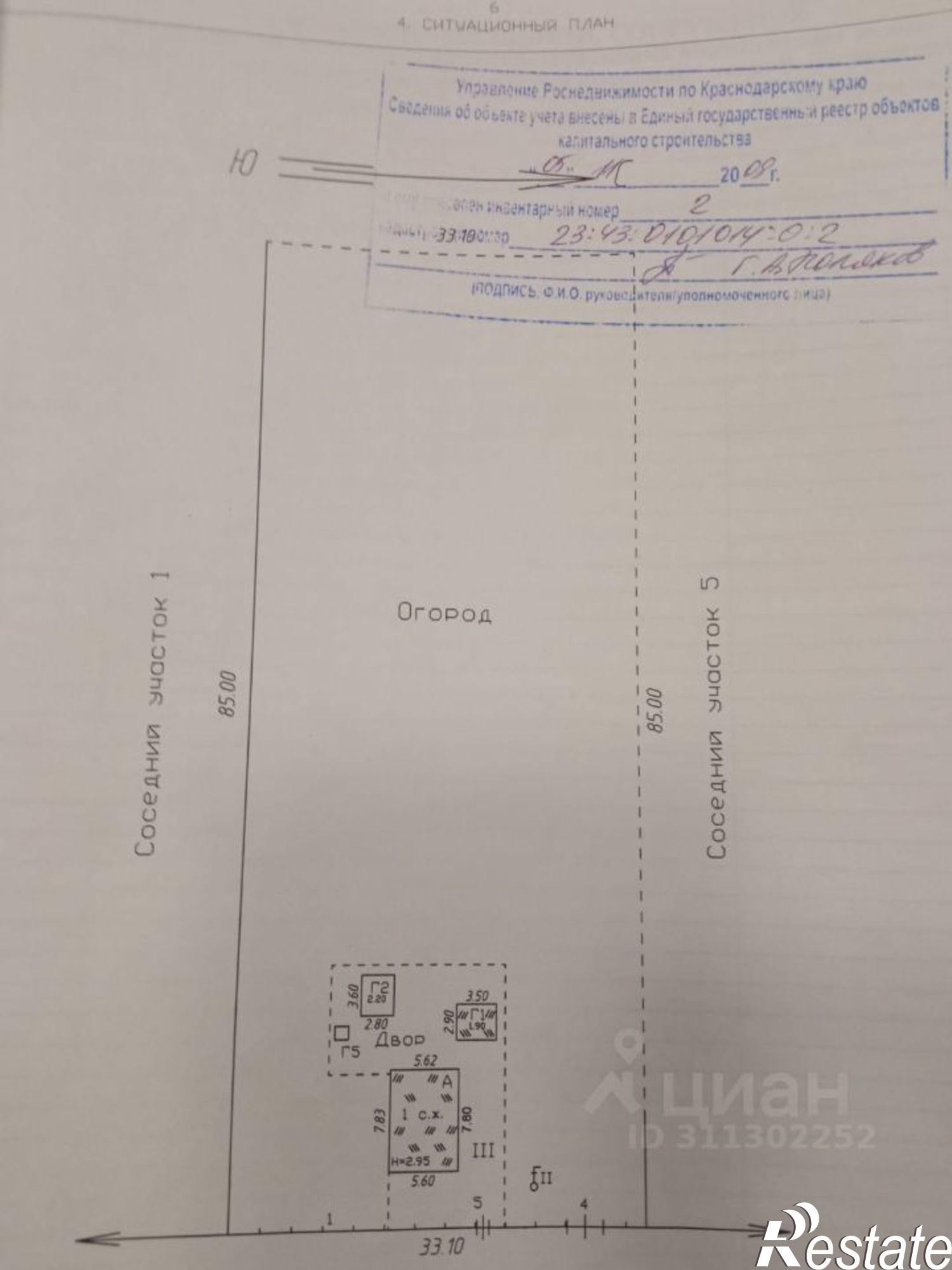 Купить землю, земельный участок за 18 000 000 рублей на ул Победы, 1/1