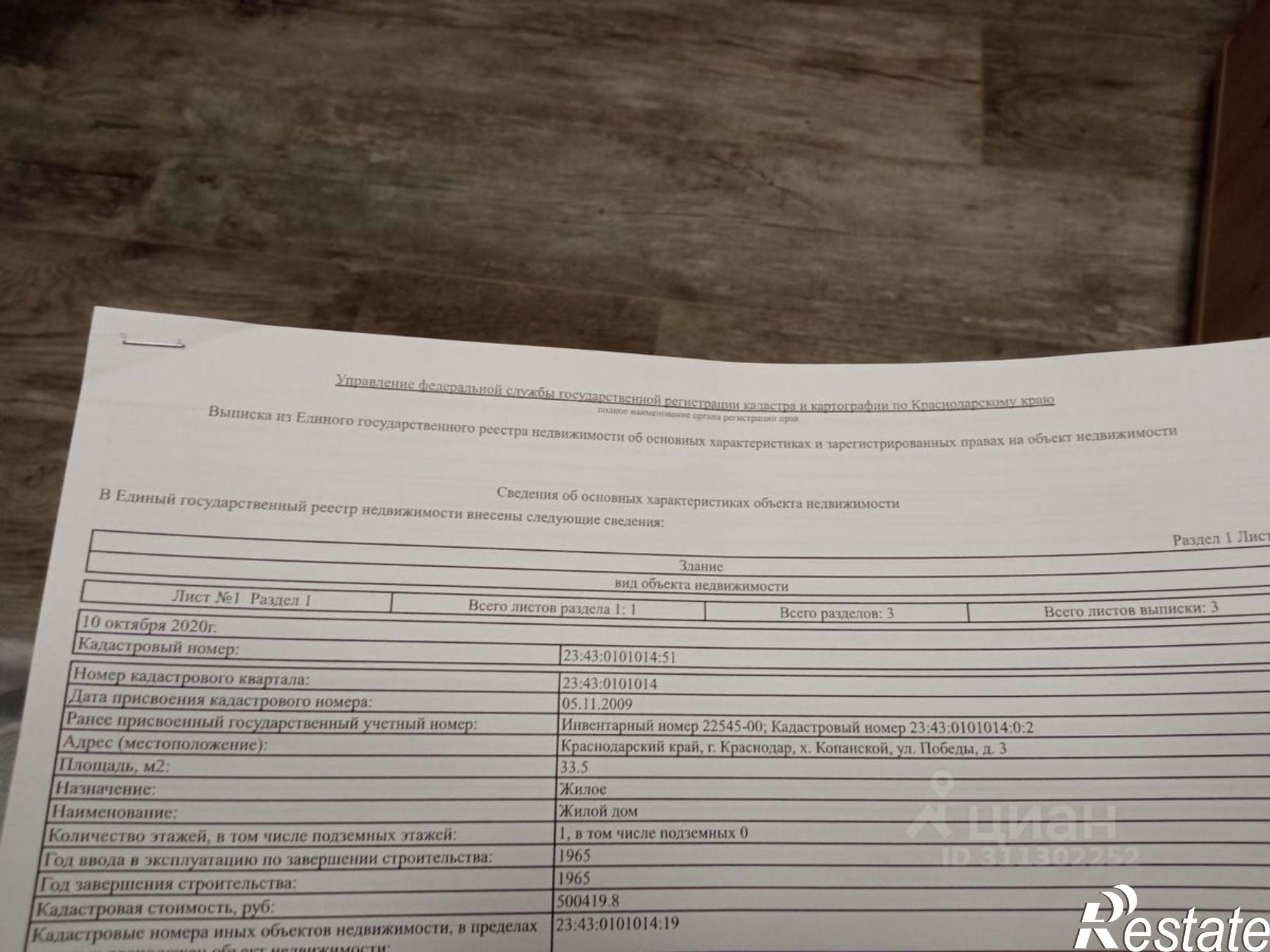 Купить землю, земельный участок за 18 000 000 рублей на ул Победы, 1/1