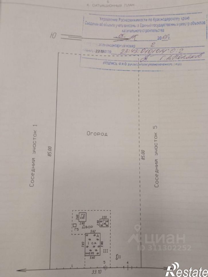 Земельный участок ул Победы, 1/1,  д. 1/1