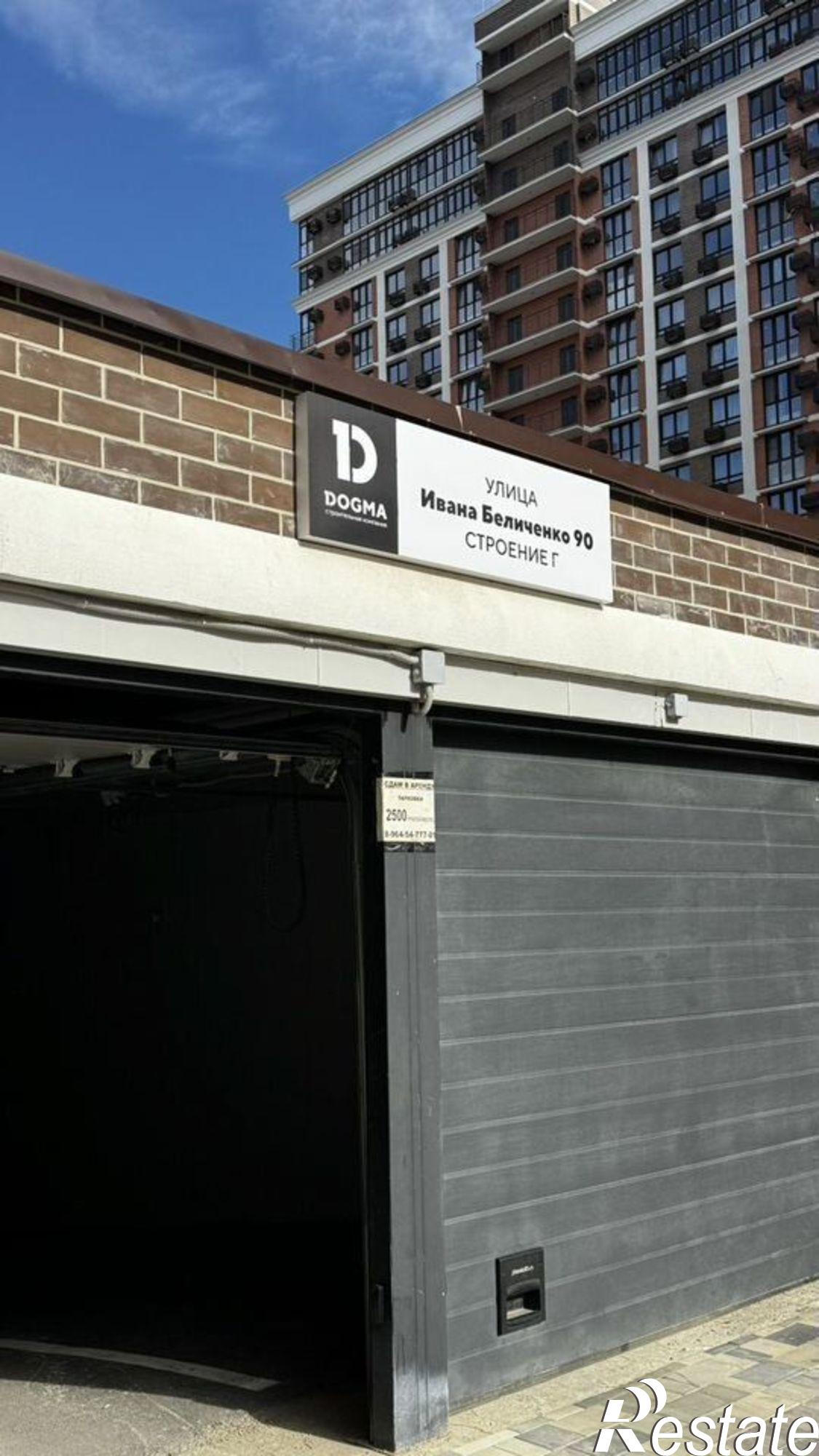 Купить гараж, место в паркинге за 530 012 рублей на улица Ивана Беличенко, 90 к2