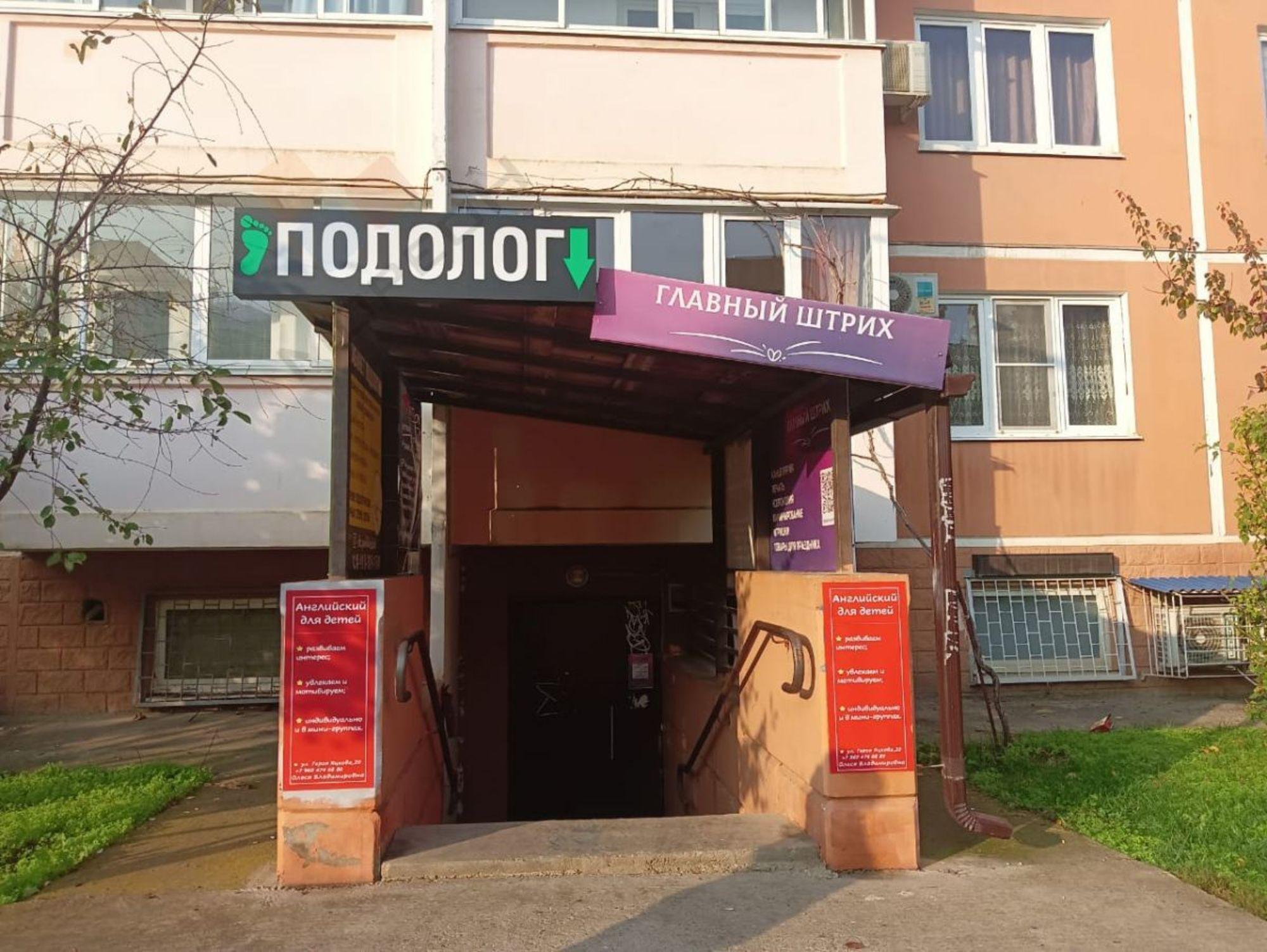 Купить офис, помещение под офис за 2 300 000 рублей на им. Героя Яцкова И.В. ул, 20