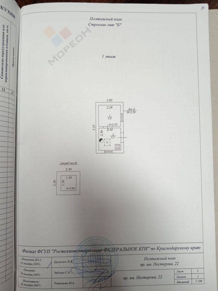 Коттедж/дом Нестерова пр-д, 22