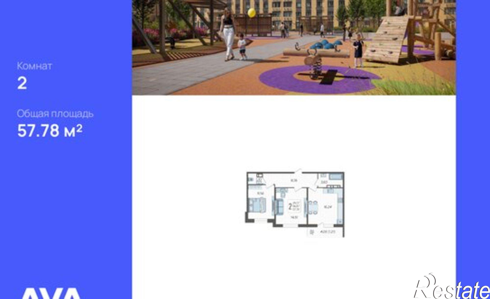 Купить квартиру за 7 026 050 рублей на ул Дальневосточная, 20