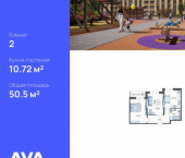 2-комн, 51 кв м, этаж 8/16 улица им. Владимира Жириновского, 1 к10