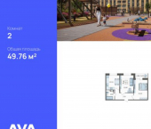 2-комн, 50 кв м, этаж 11/16 улица им. Владимира Жириновского, 1 к10