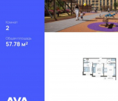 2-комн, 58 кв м, этаж 1/12 ул Дальневосточная, 20