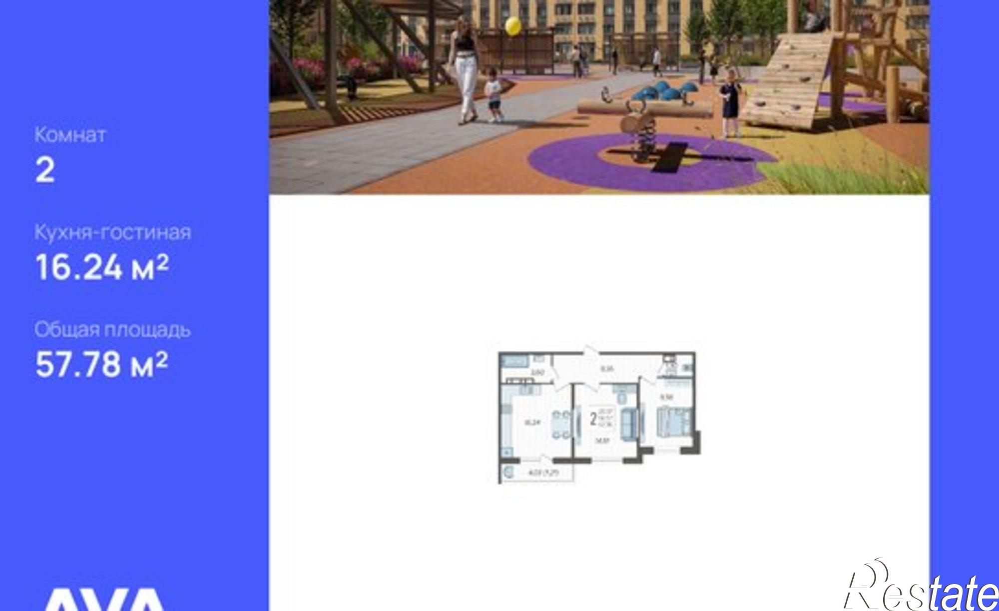 Купить квартиру за 7 257 170 рублей на ул Дальневосточная, 20