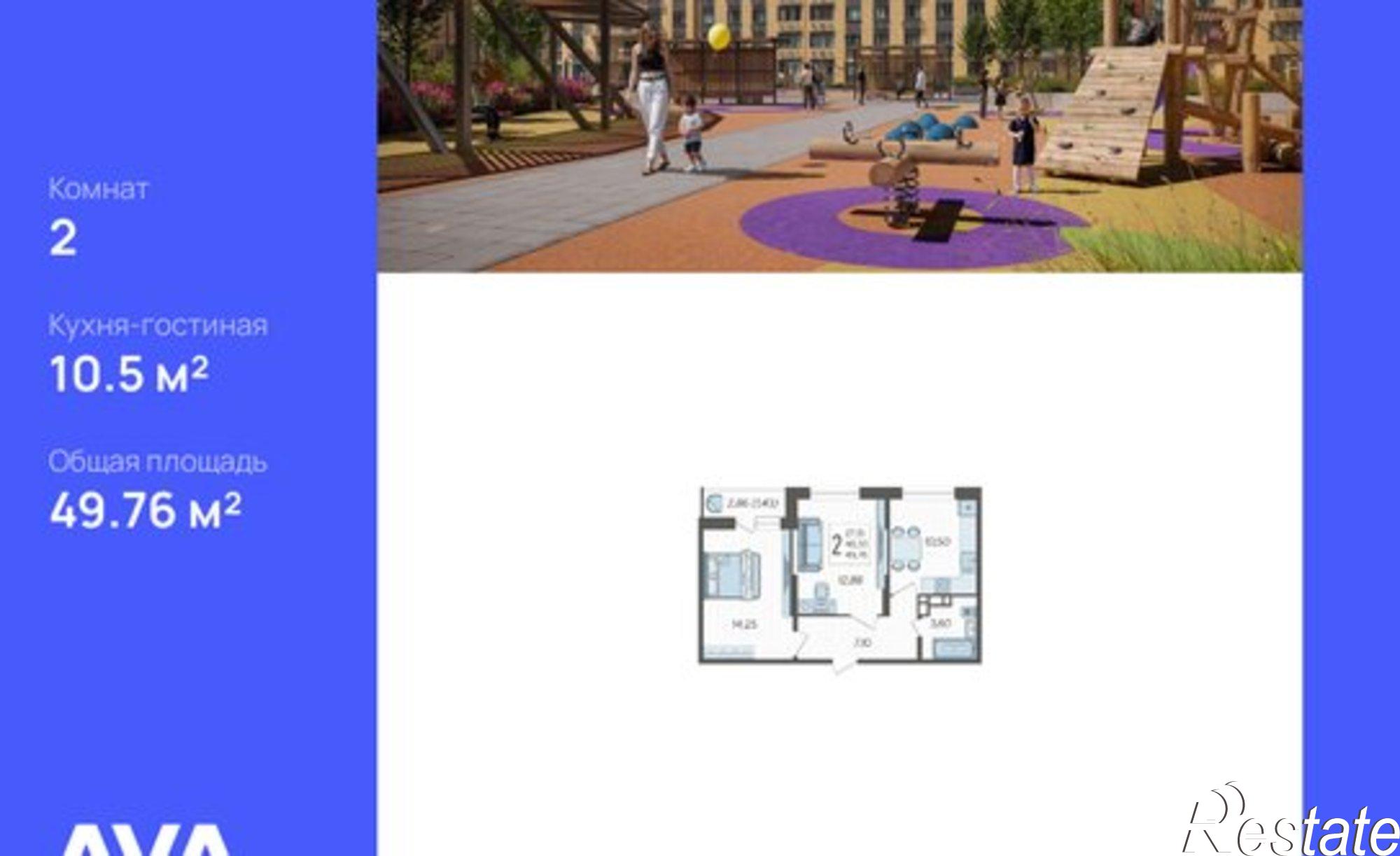 Купить квартиру за 6 419 040 рублей на улица им. Владимира Жириновского, 1 к10