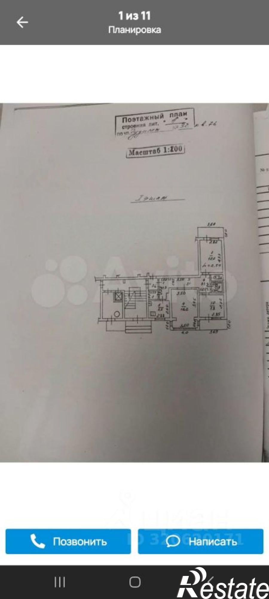 Купить квартиру за 7 750 000 рублей на ул им. Гудимы, 32