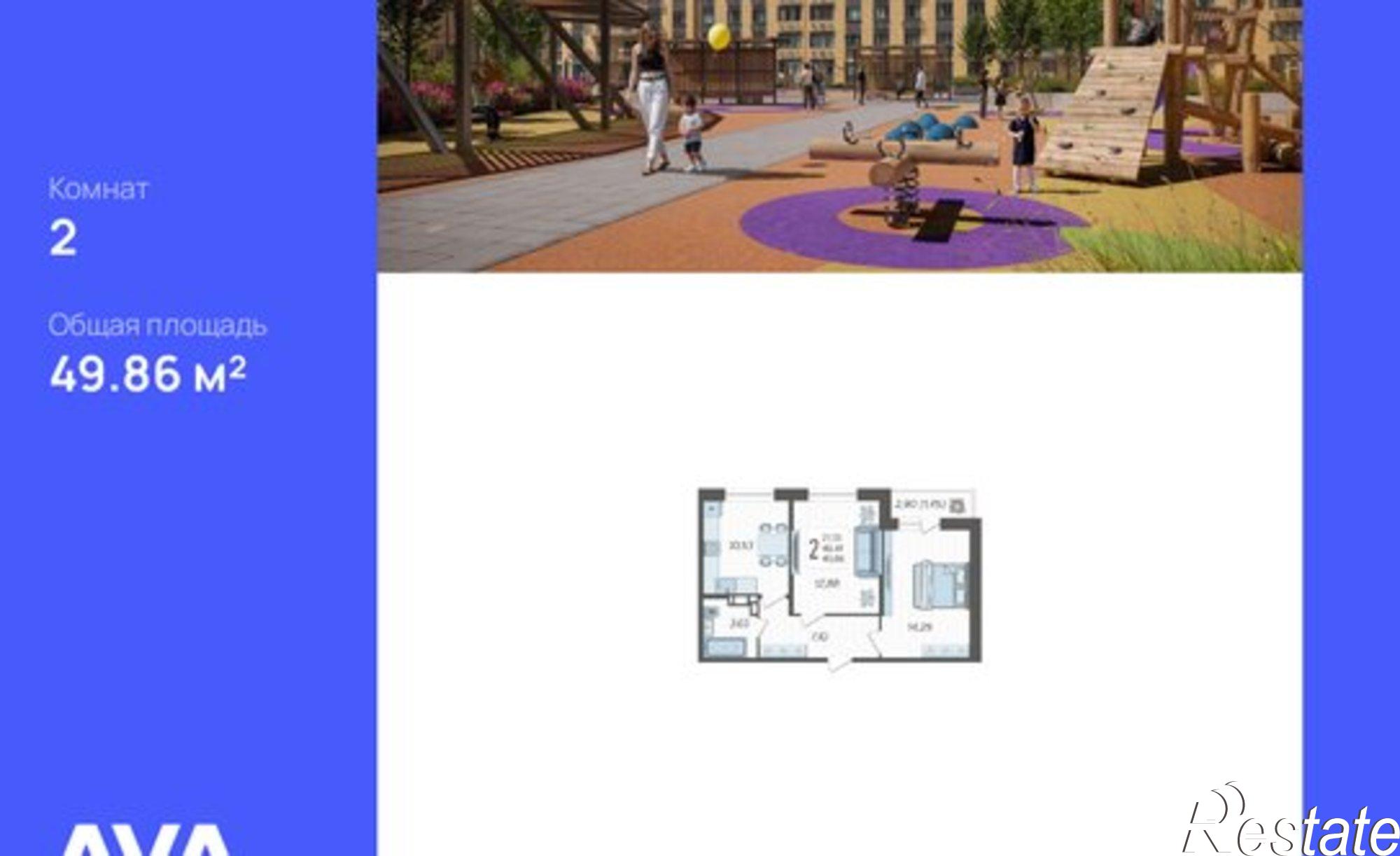 Купить квартиру за 6 556 590 рублей на ул Дальневосточная, 14