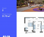 2-комн, 52 кв м, этаж 14/16 улица им. Владимира Жириновского, 1 к4