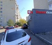 торговое помещение 87 кв м 2-й пр-д Айвазовского, 14