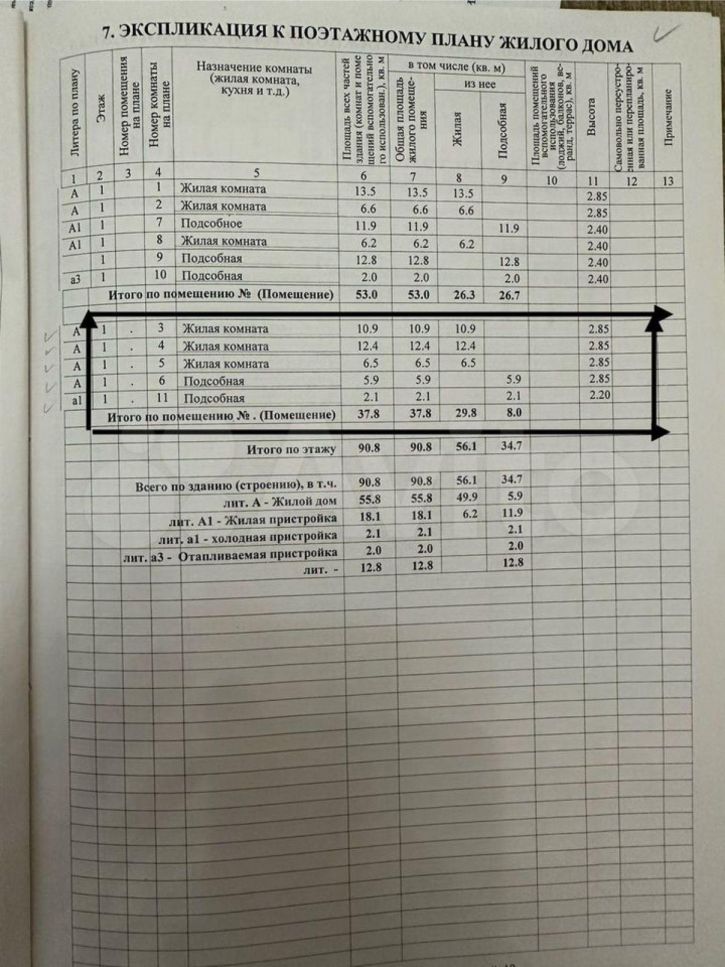 Коттедж/дом Константиновский пер, 19