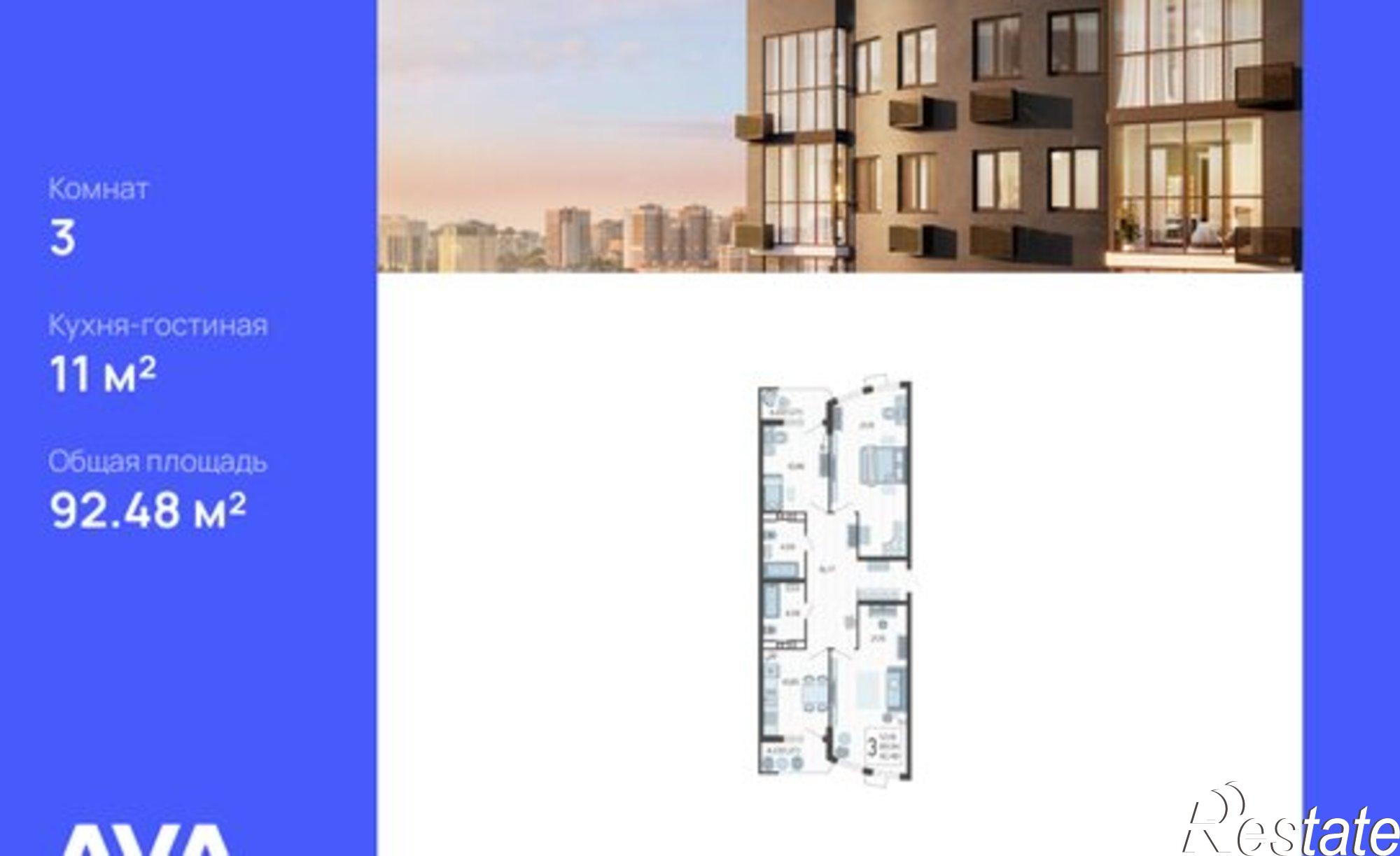 Купить квартиру за 13 983 000 рублей на ул Уральская, 100/8