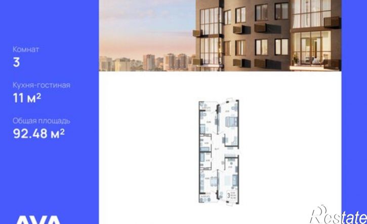 3-комн квартира в новом доме Старокубанская улица, 147,  д. 147