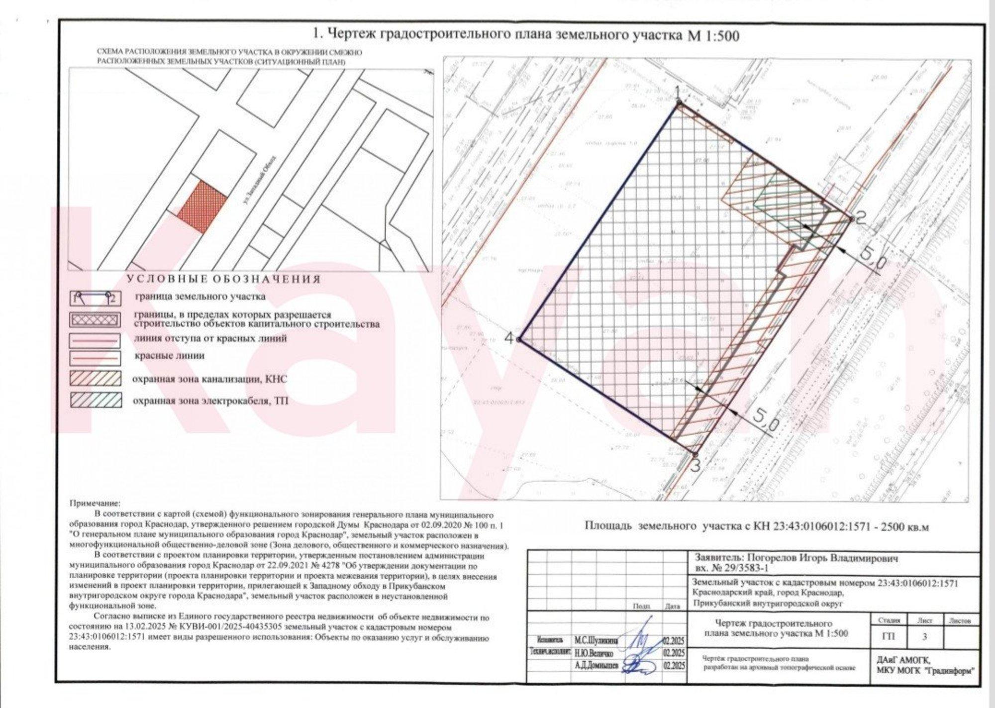 Купить землю, земельный участок за 149 000 000 рублей на Западный Обход ул.