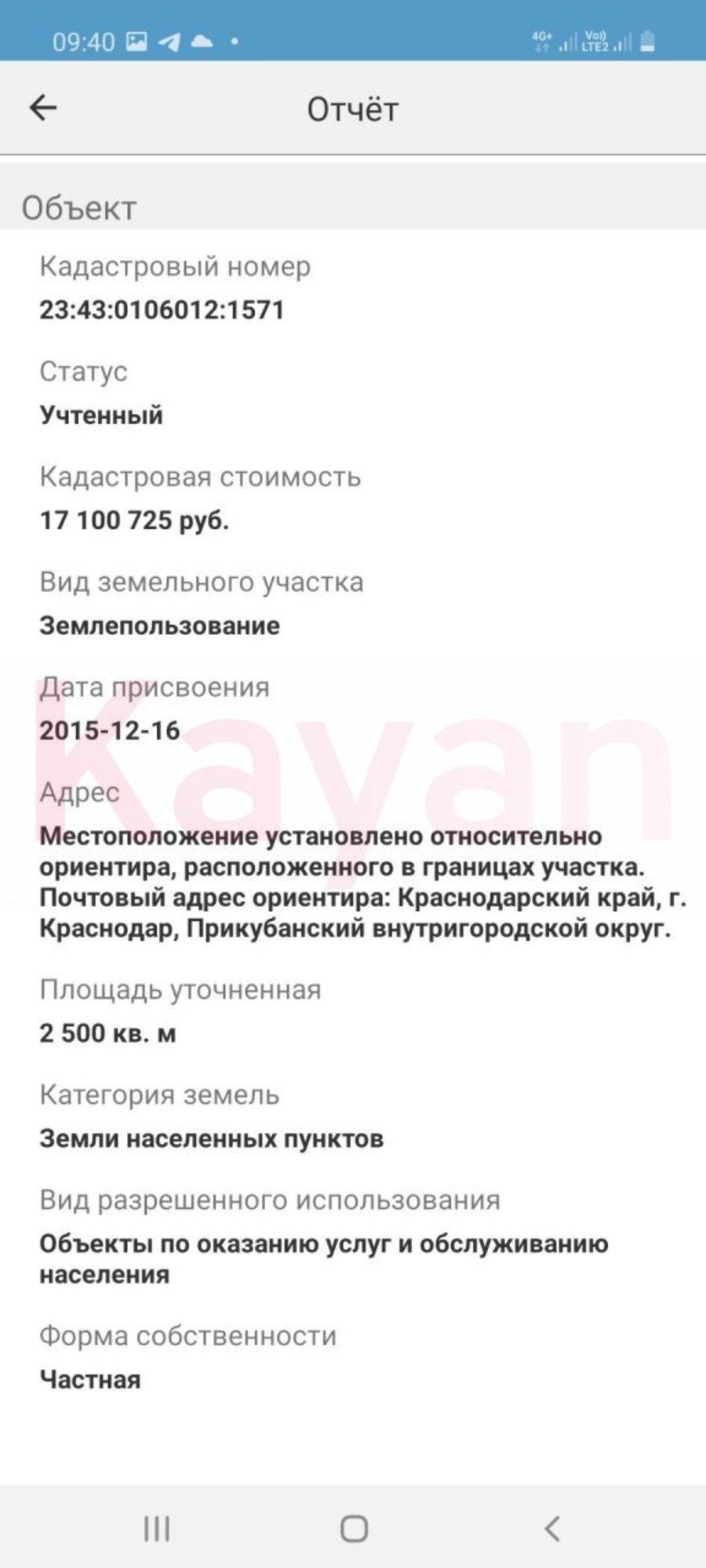 Купить землю, земельный участок за 149 000 000 рублей на Западный Обход ул.
