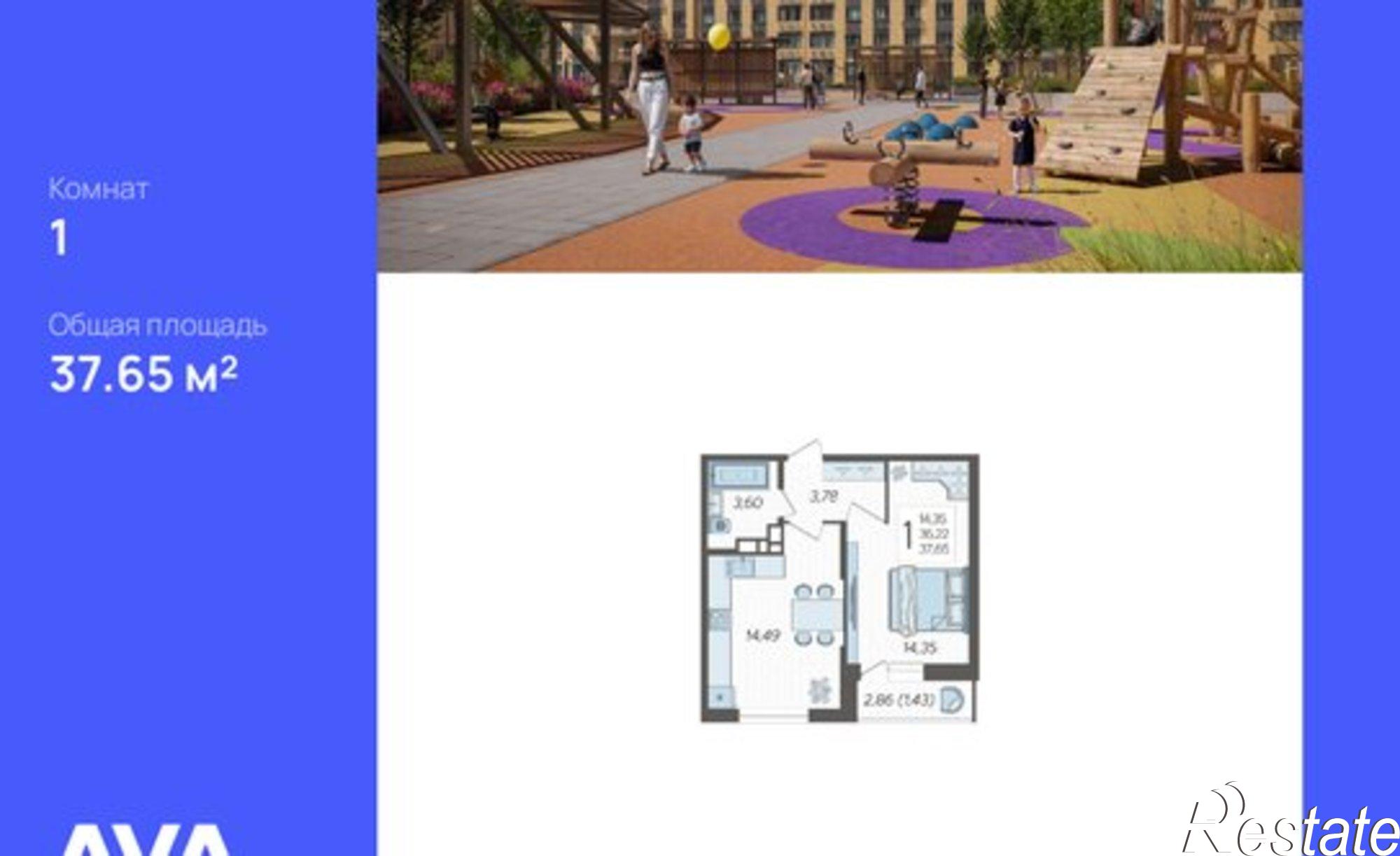 Купить квартиру за 5 613 620 рублей на ул Дальневосточная, 14