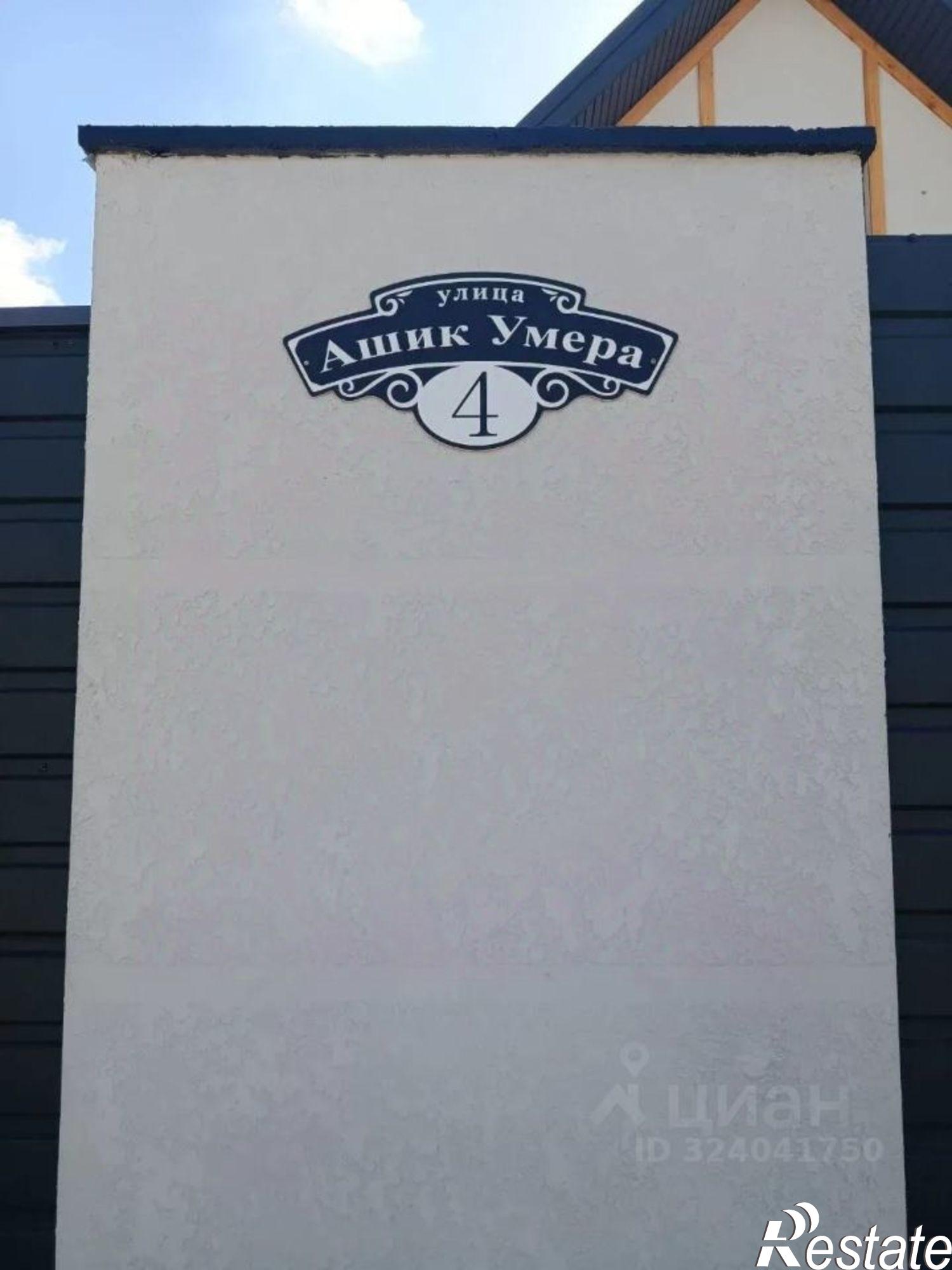 Купить дачу, дом, коттедж за 9 900 000 рублей на улица имени Кронида Обойщикова, 32