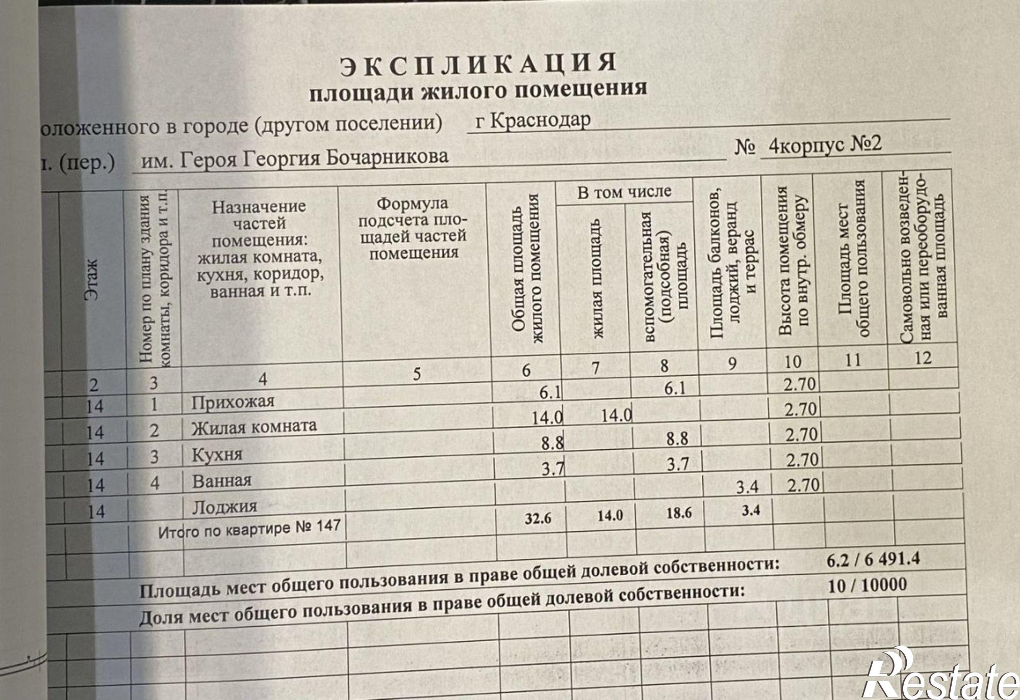 Купить квартиру за 5 299 000 рублей на улица Героя Георгия Бочарникова, 4к2