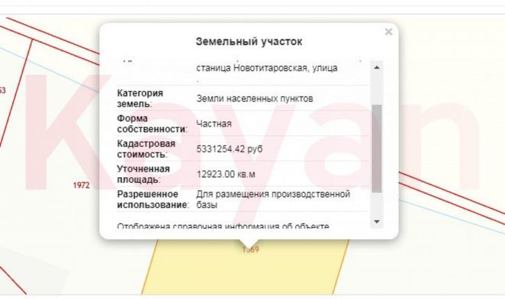 Земельный участок Ейское ш.