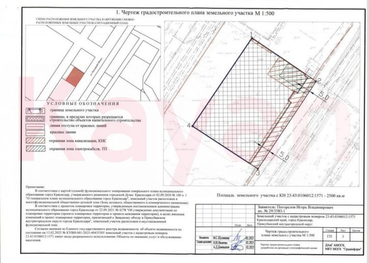 Земельный участок Западный Обход ул.