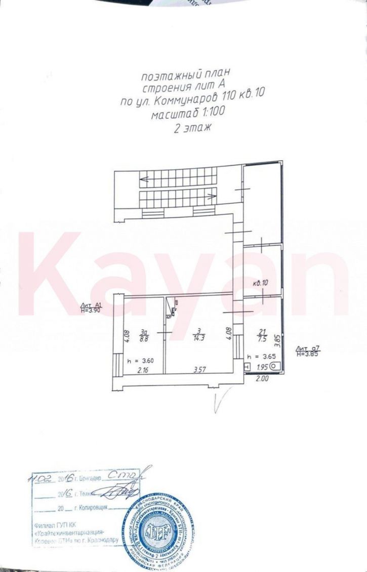 2-комн квартира Коммунаров ул.