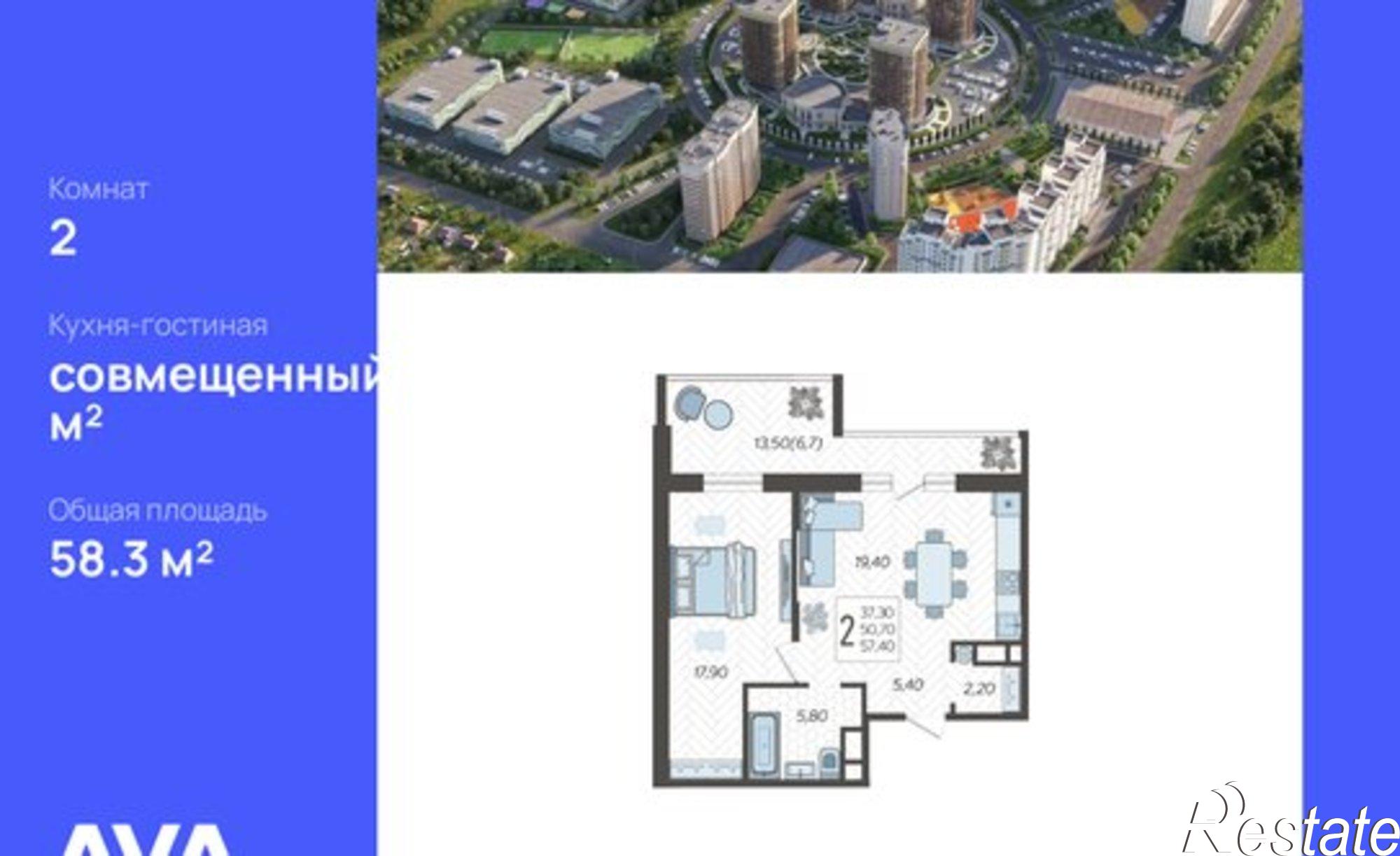 Купить квартиру за 7 246 690 рублей на улица Садовое Кольцо, 9