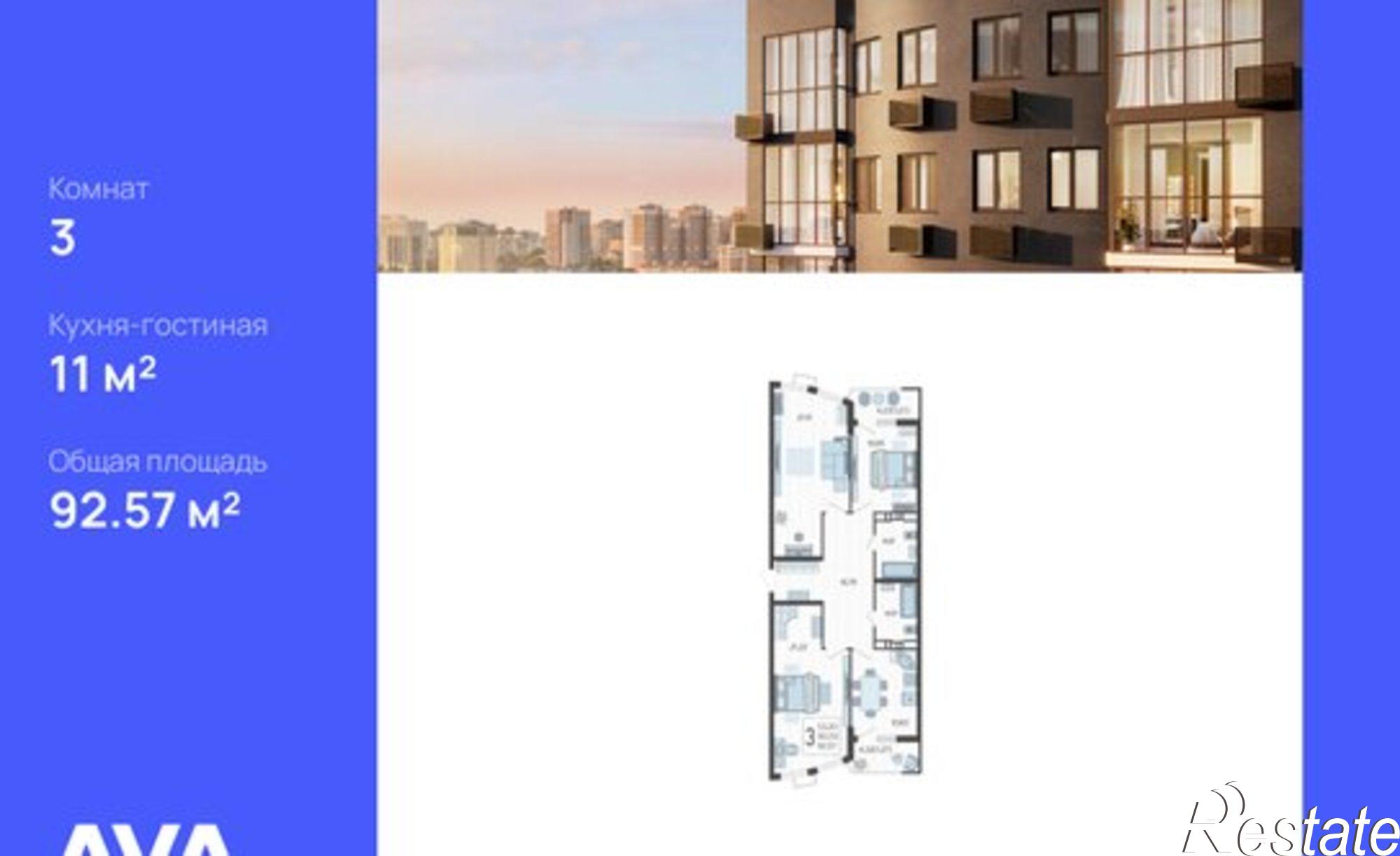 Купить квартиру за 13 996 600 рублей на ул Уральская, 100/8