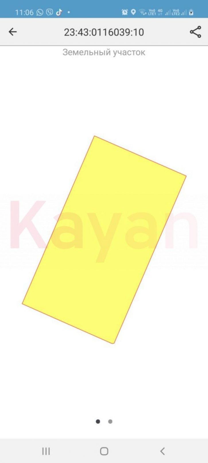 Земельный участок Понурская ул.