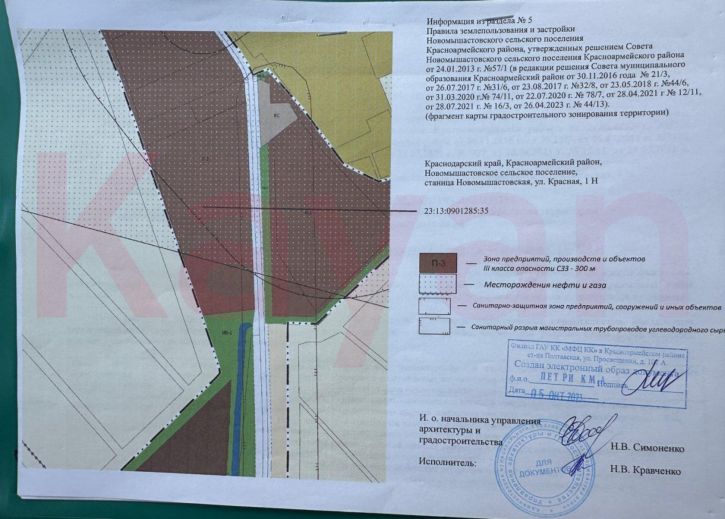 Земельный участок Красная ул.